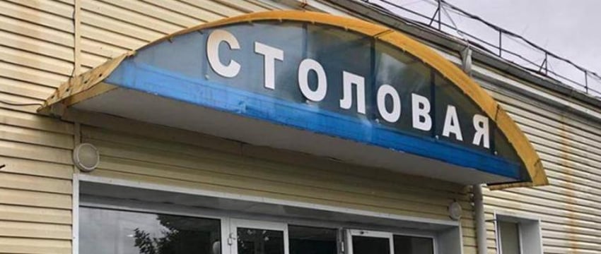 Работники столовой и дети заразились норовирусом в оздоровительном центре под Брестом