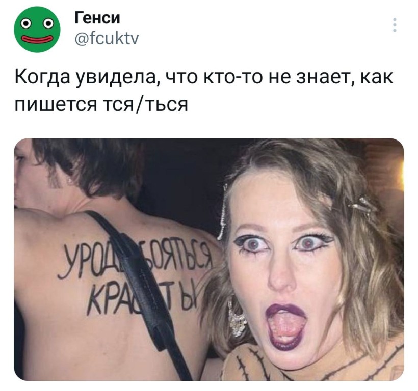 Юмор на скандале: мемы о почти голой вечеринке Ивлеевой