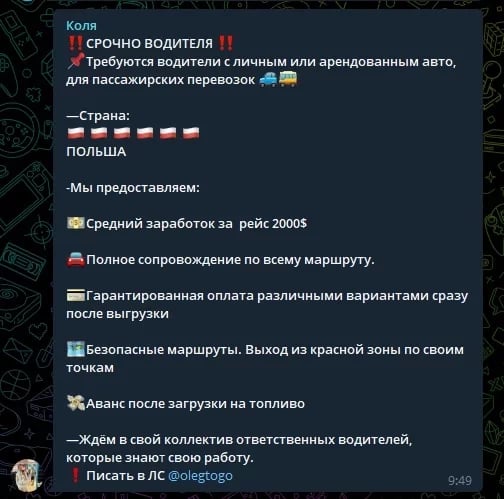 нелегальныя перавозчыкі мігрантаў illegal migrant carriers нелегальные перевозчики мигрантов