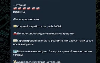 Как белорусских водителей вербуют для нелегальной перевозки мигрантов по Европе