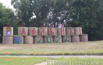 Областные «Дожинки» в Мостах переносятся — когда пройдет праздник тружеников села