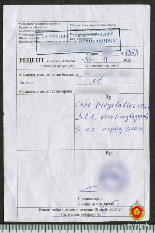 Мужчина пришел в аптеку с подозрительным рецептом. Что выяснилось?