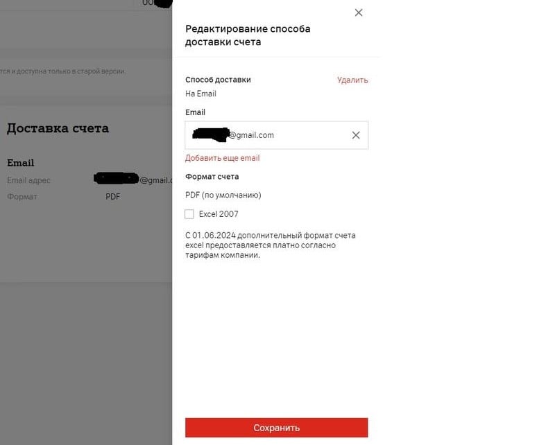 «Не попадитесь на уловку». Оператор А1 стал брать деньги за ранее бесплатную услугу