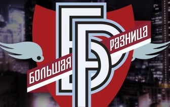 Популярное шоу «Большая разница» перезапустят на Первом канале