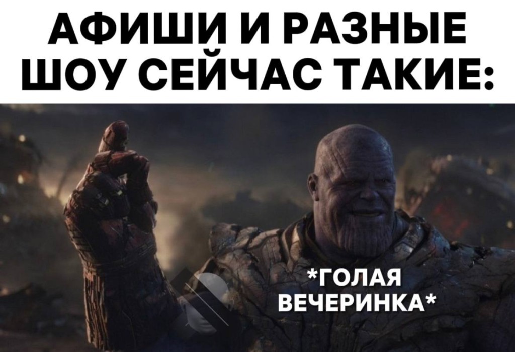 Новые мемы о почти голой вечеринке Ивлеевой