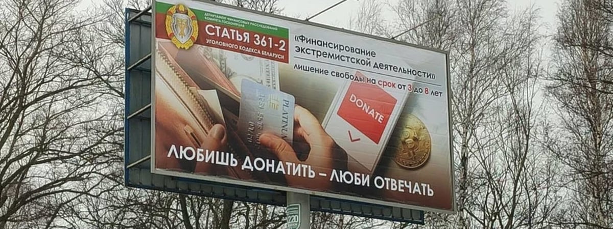 На Минской кольцевой дороге появилась «социальная реклама» с угрозами