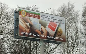 На Минской кольцевой дороге появилась «социальная реклама» с угрозами
