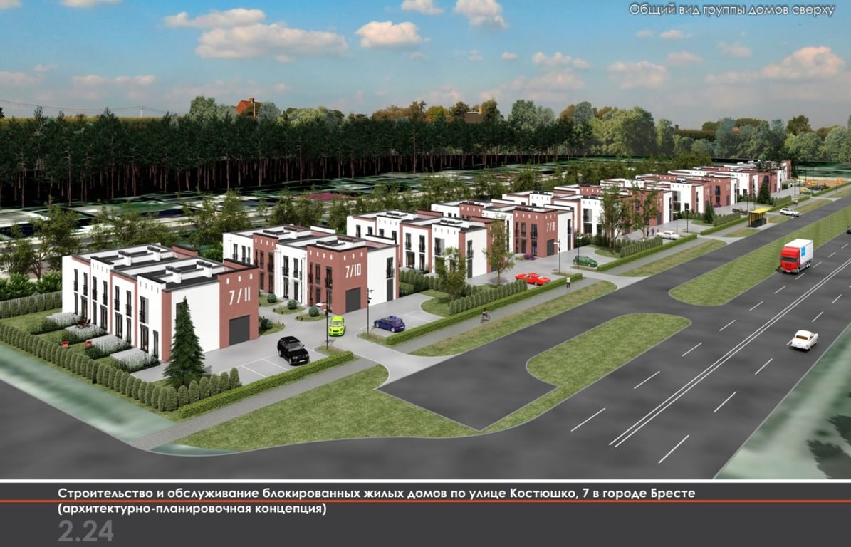 В Бресте на ул. Костюшко собираются строить 4-х и 6-ти квартирные жилые дома