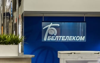 Белтелеком поднял тарифы на две услуги для самозанятых и ИП