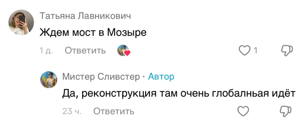 Найден самый инстаграмный мост Беларуси