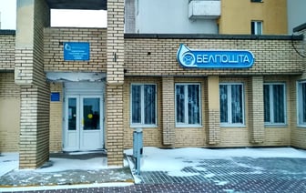 «Белпочта» предупредила о 5-дневных сбоях в работе отделений по всей Беларуси