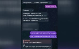 Белоруска купила в Сети права за 1 900 BYN. Вот чем всё обернулось