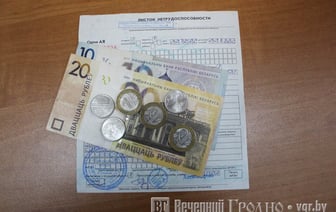 Почему больничный ниже средней зарплаты? Это объяснили специалисты Минтруда Беларуси
