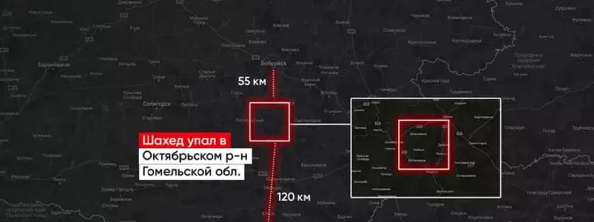 Российский шахед взорвался в 55 км от Бобруйска