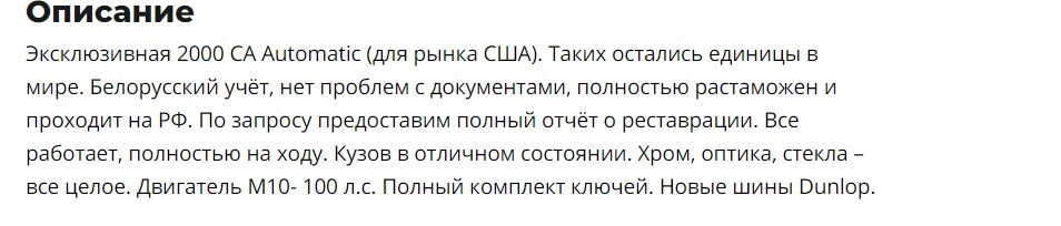 В Беларуси продают эксклюзивное купе BMW 1967 года