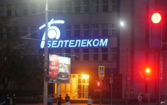 «Белтелеком» повышает стоимость некоторых услуг с 1 марта