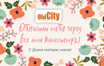 В Гродно все желающие могут бесплатно оправить открытку и поздравить маму с праздником