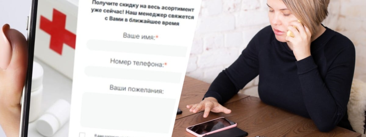 НЦЗПД попросил белорусов не оставлять свои данные для скидок на этом сайте