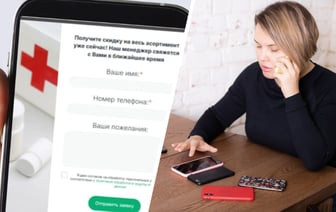 НЦЗПД попросил белорусов не оставлять свои данные для скидок на этом сайте