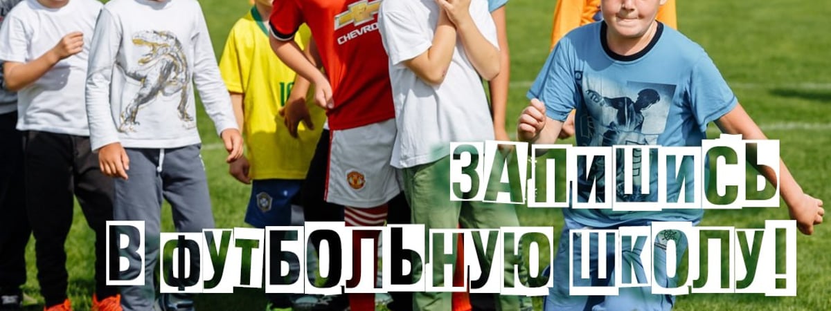 Футбольная школа «Немана» проводит в Гродно день открытых дверей