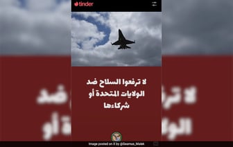 "Не берите в руки оружие против..." - реклама американских военных на Tinder в Ливане стала вирусной