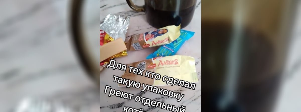 «Нужна крепкая психика» — Белорус пожаловался на упаковку гомельских конфет. Подписчики дали советы — Видео