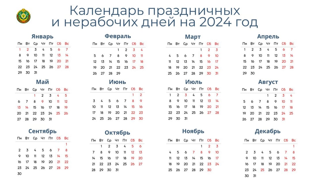 Будут большие выходные