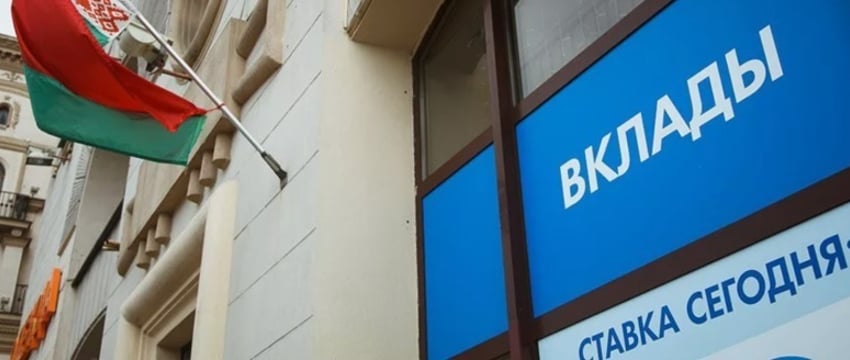 Банковские изменения: повышение ставок по рублевому вкладу и обновления по кредитам