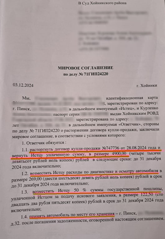 Белорусы купили Mazda 323 за $1 550, а потом подали на продавца в суд. Чем всё закончилось?