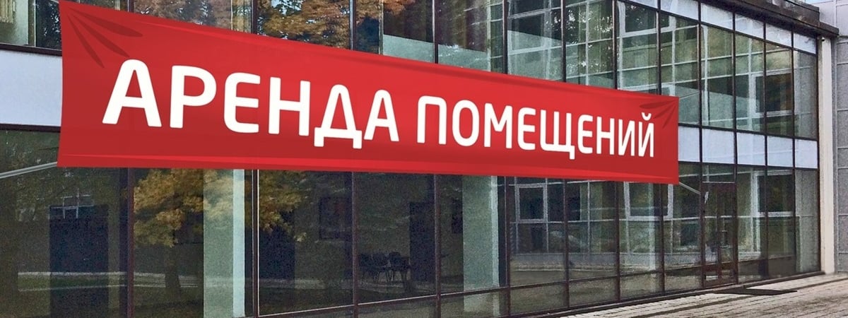 Совмин поднял базовую арендную величину. В Госкомимуществе пояснили, на что повлияет — Официально