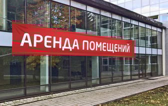 Совмин поднял базовую арендную величину. В Госкомимуществе пояснили, на что повлияет — Официально