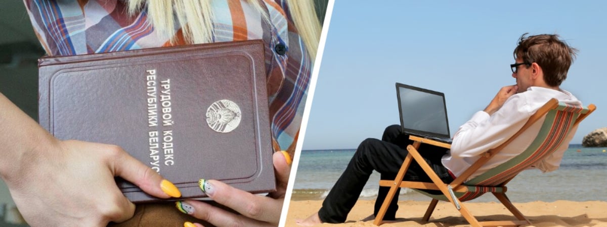 Могут ли белорусы взять отпуск на несколько часов? В Минтруда ответили — Полезно