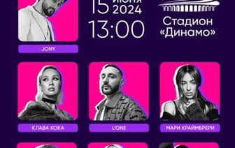 Яркий фестиваль belbet fest на стадионе «Динамо» в Минске