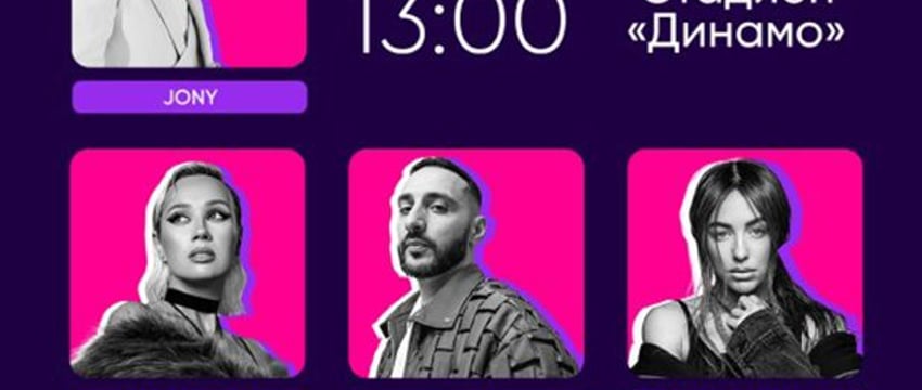 Яркий фестиваль belbet fest на стадионе «Динамо» в Минске