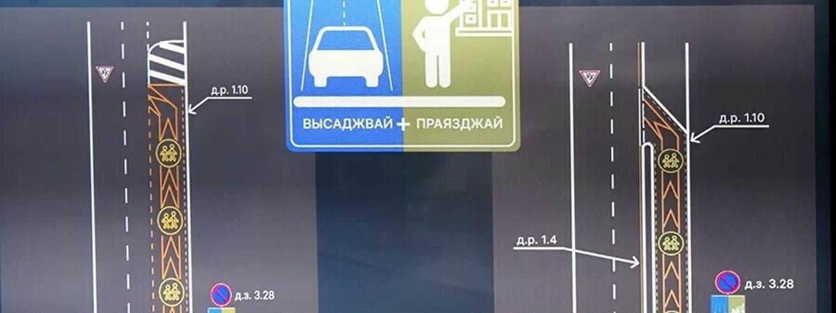 ГАИ предупредила белорусов о внедрении новых знаков и разметки на дорогах. Когда и что будут значить?
