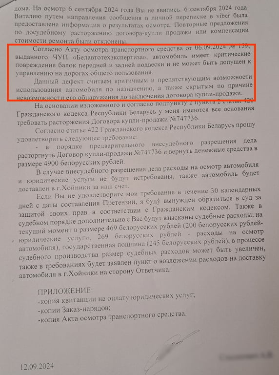 Белорусы купили Mazda 323 за $1 550, а потом подали на продавца в суд. Чем всё закончилось?