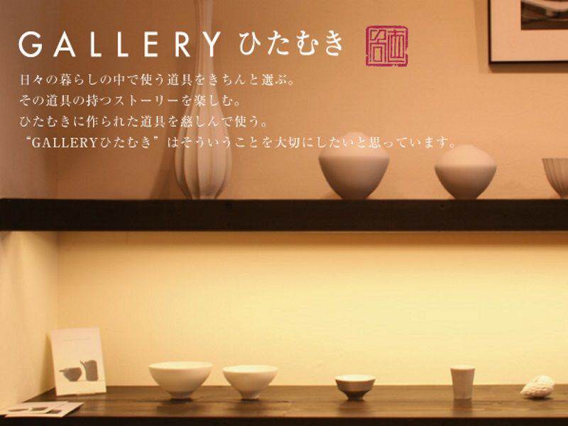 Galerie Hitamuki, Kyoto