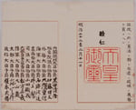 Constitution du Japon Constitution du Japon