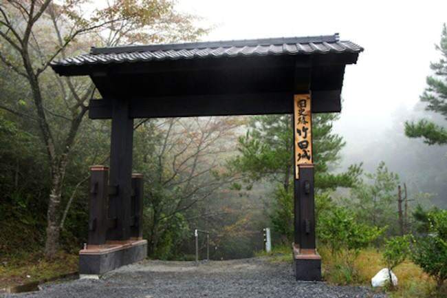Entrée du château de Takeda