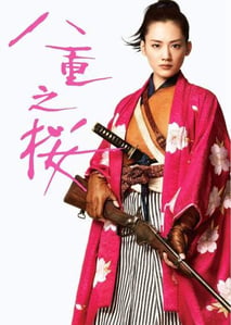Yaeko Yamamoto