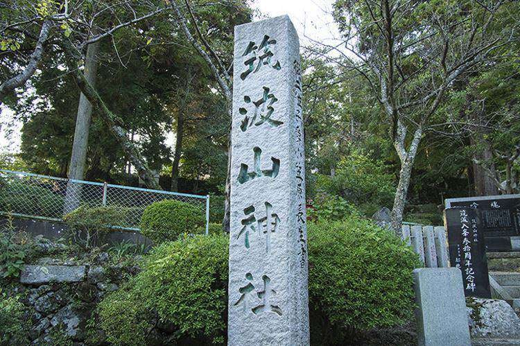 Sekihi du nom du sanctuaire Tsukubasan Jinja (筑波山神社)