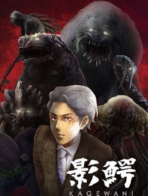 Kagewani