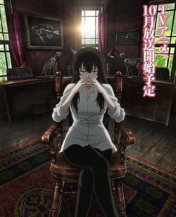 Sakurako-san no Ashimoto ni wa Shitai ga Umatteiru Sakurako-san no Ashimoto ni wa Shitai ga Umatteiru