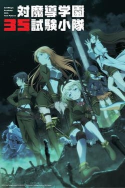 Taimadou Gakuen 35 Shiken Shoutai Taimadou Gakuen 35 Shiken Shoutai