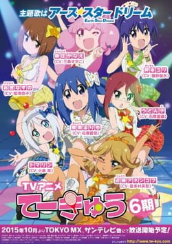 Teekyu Teekyu