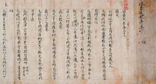 Extrait de l'Engishiki