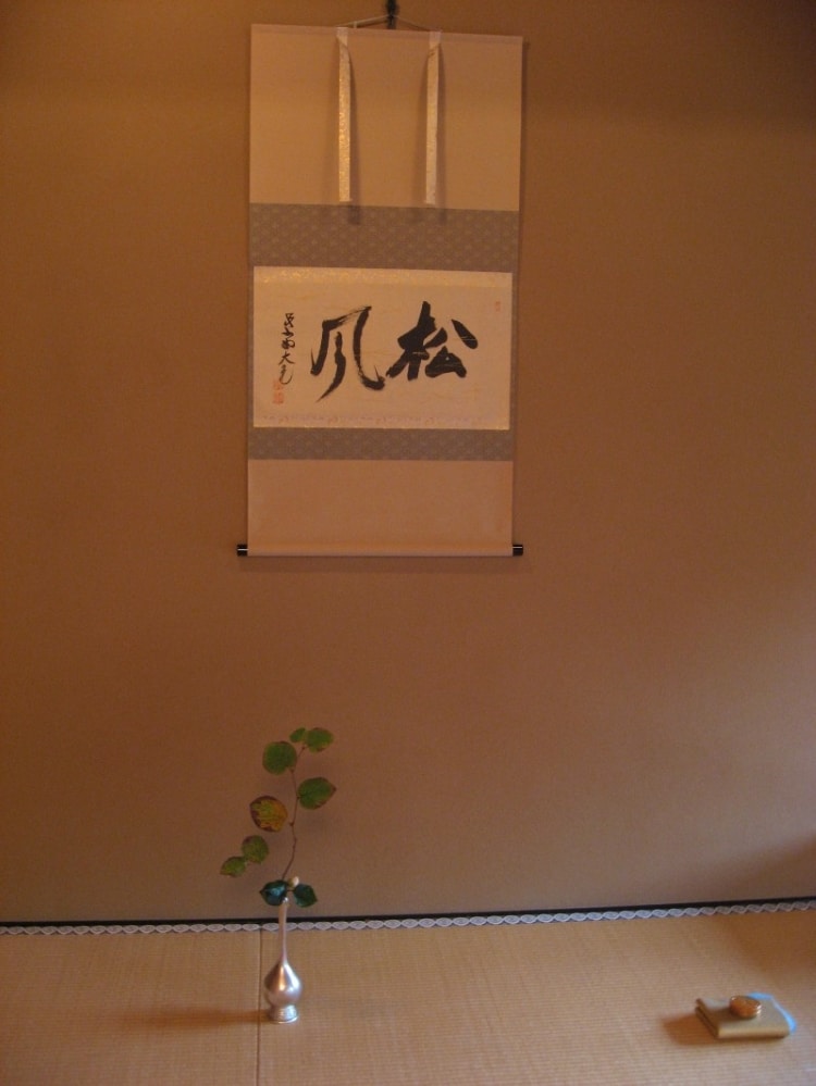 Avec le vent qui souffle dans les pins c’est presque la fin de l’automne qui s’annonce…. La fragilité et la simplicité de cet Ikebana disposé lors de la cérémonie de thé de novembre s’accordent avec le message du kakejiku. Avec le vent qui souffle dans les pins c’est presque la fin de l’automne qui s’annonce…. La fragilité et la simplicité de cet Ikebana disposé lors de la cérémonie de thé de novembre s’accordent avec le message du kakejiku.