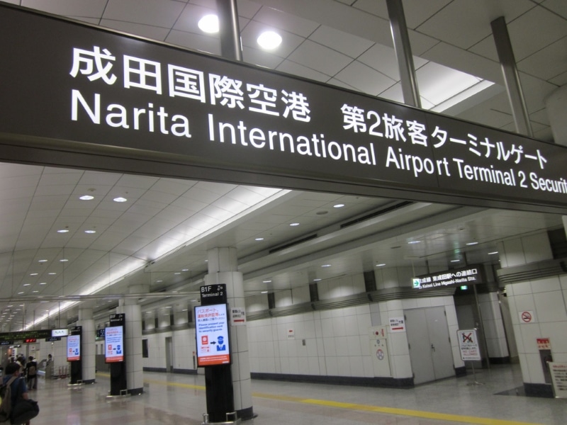 Aéroport international de Narita Aéroport international de Narita