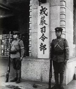 QG de la loi martiale Incident du 26 février 1936: QG de la loi martiale