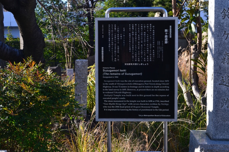 Le seul panneau en anglais fournissant des explications sur le site de Suzugamori Le seul panneau en anglais fournissant des explications sur le site de Suzugamori